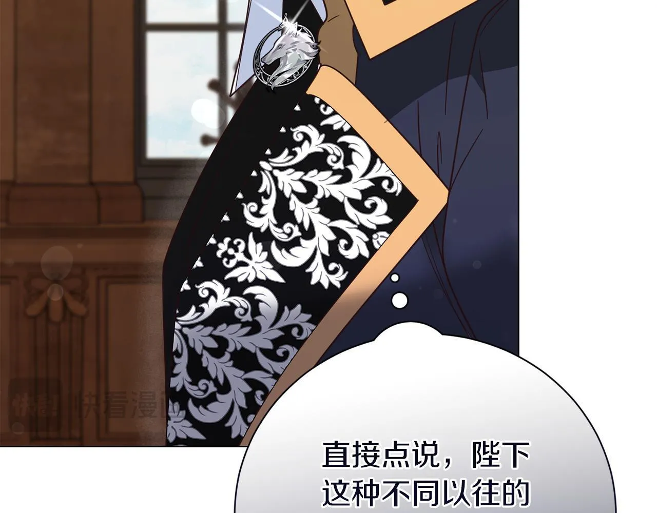 第48话 喜欢上了？ 第159页