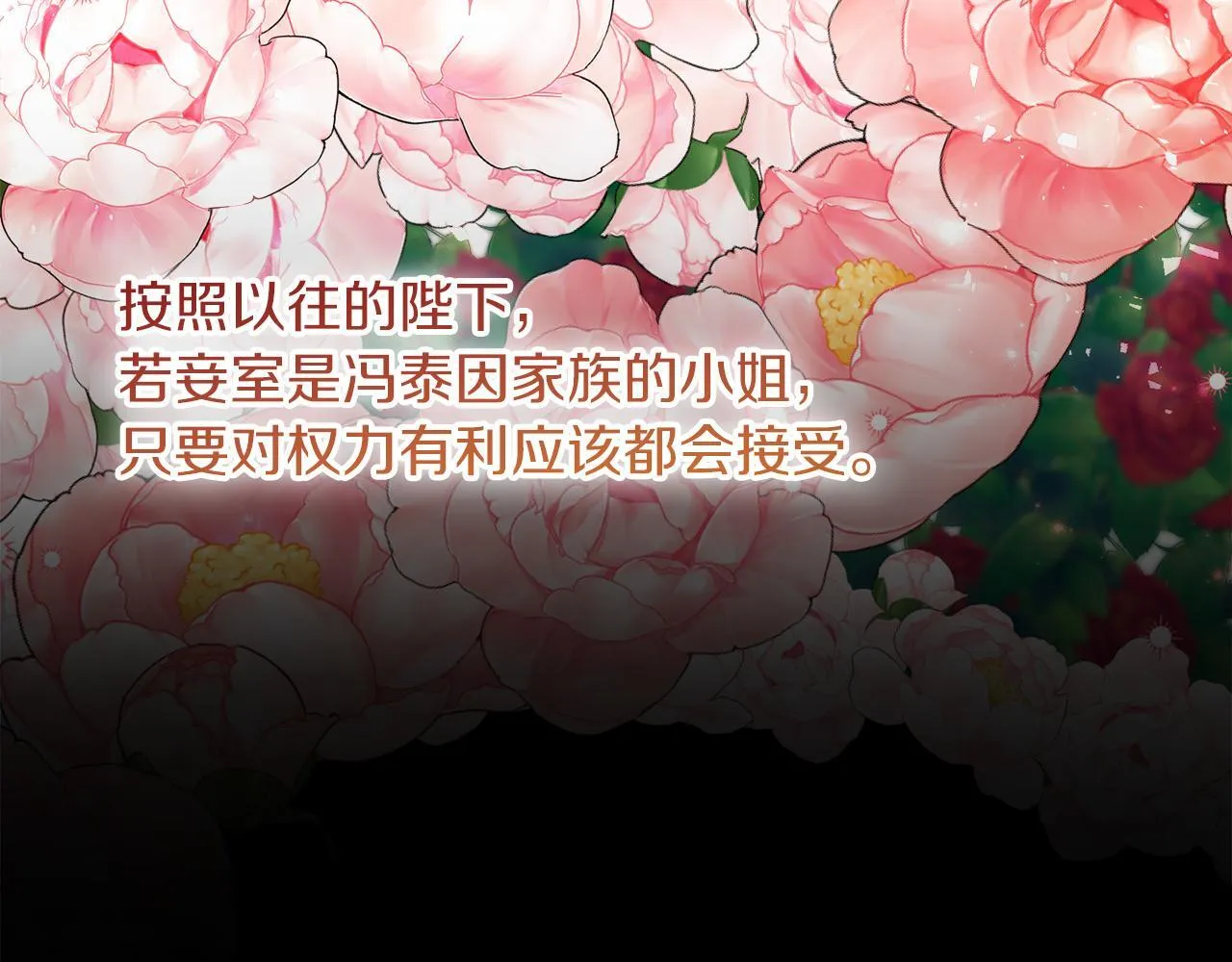 第48话 喜欢上了？ 第166页