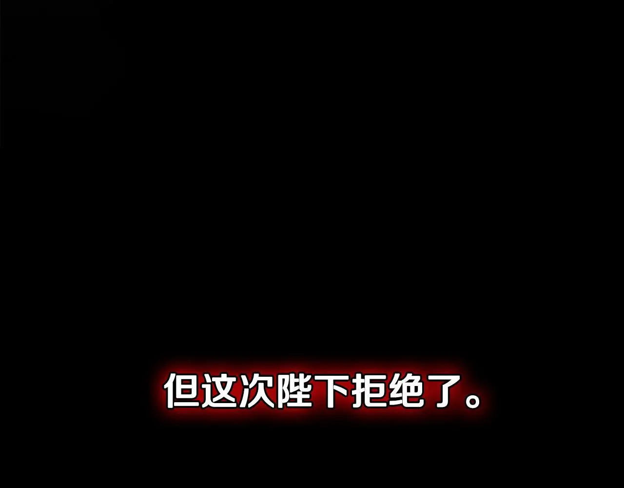 第48话 喜欢上了？ 第167页