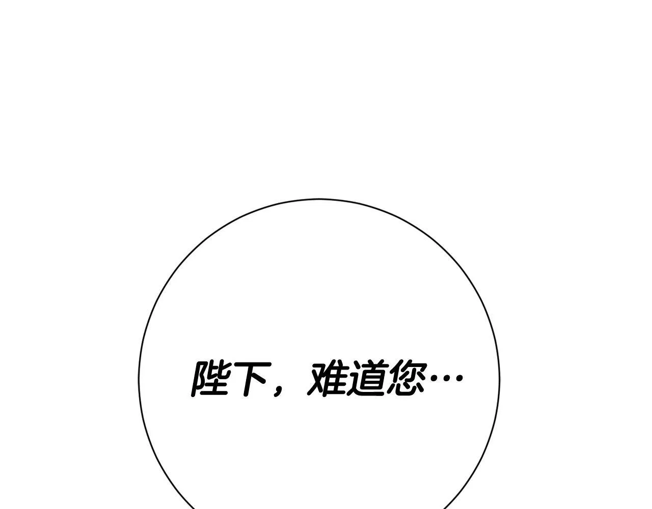 第48话 喜欢上了？ 第171页