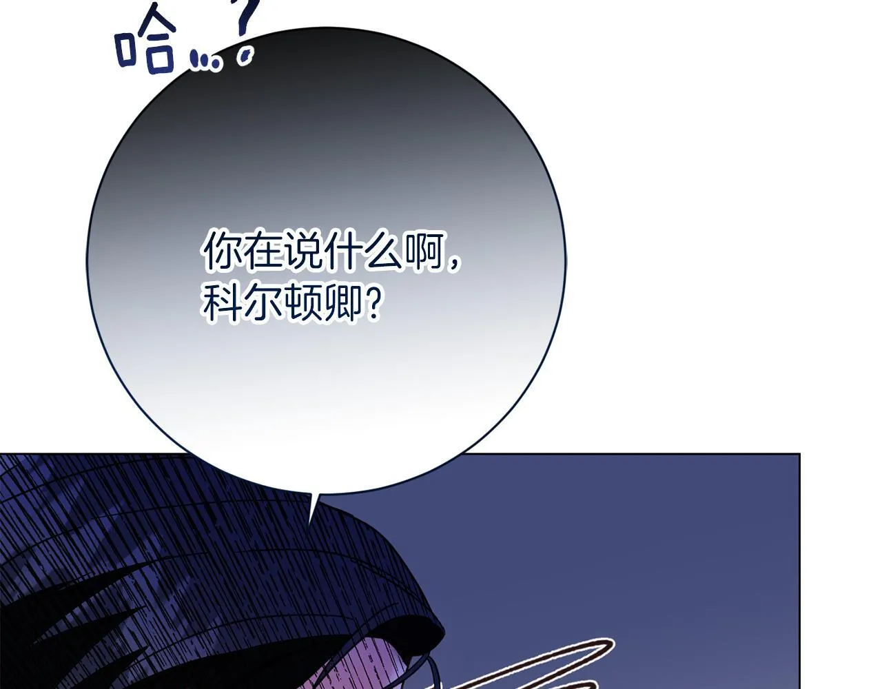 第48话 喜欢上了？ 第178页