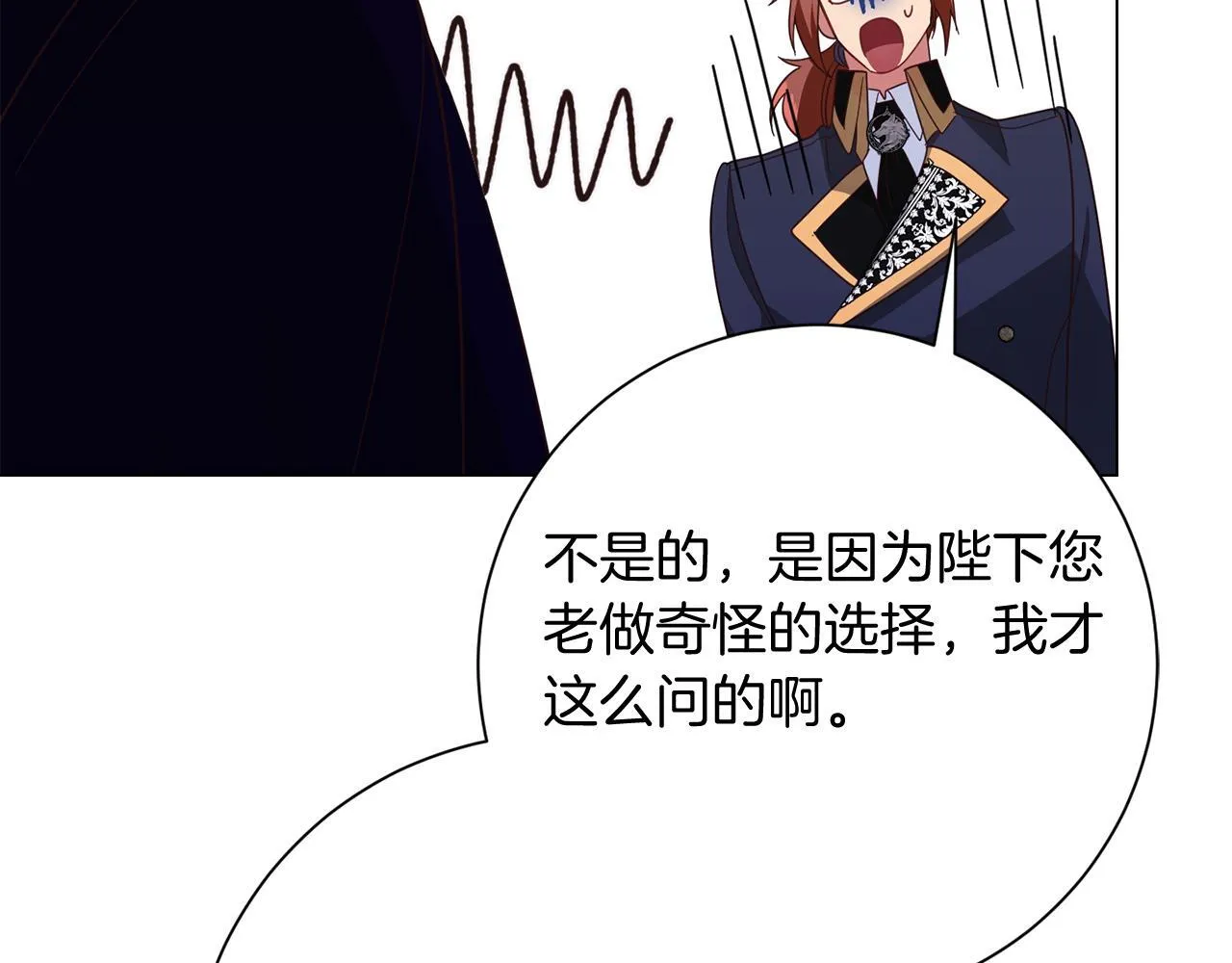 第48话 喜欢上了？ 第180页