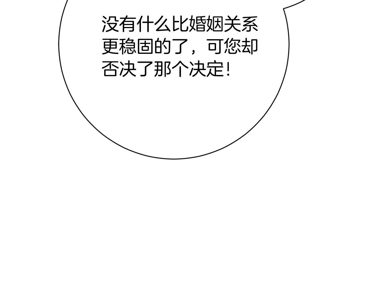 第48话 喜欢上了？ 第181页