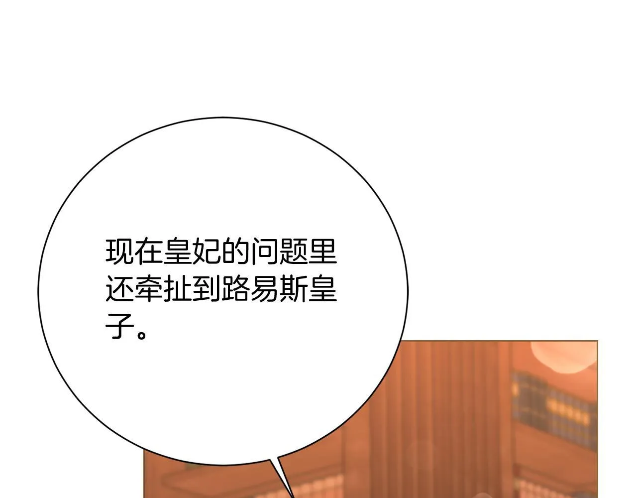 第48话 喜欢上了？ 第182页