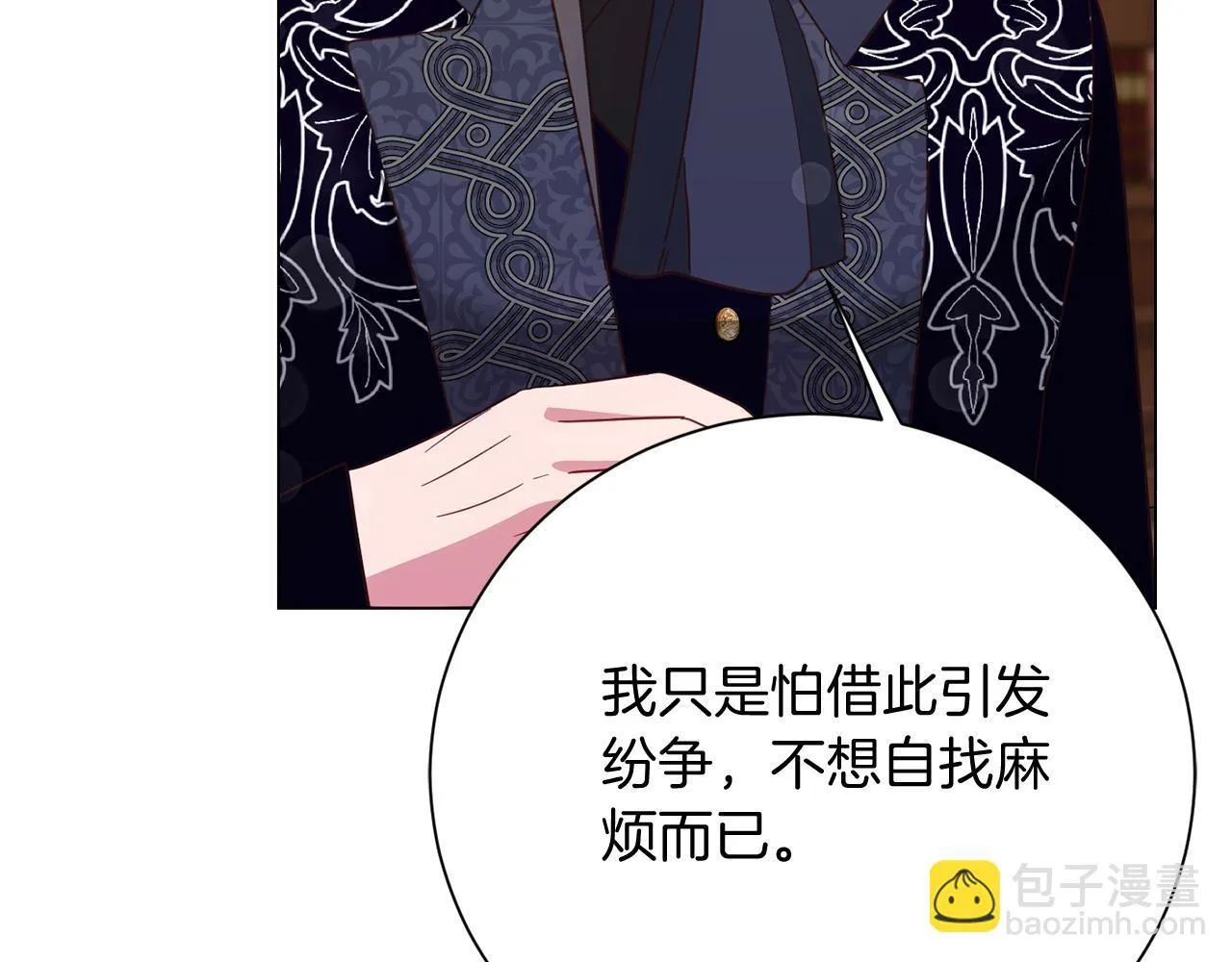 第48话 喜欢上了？ 第184页