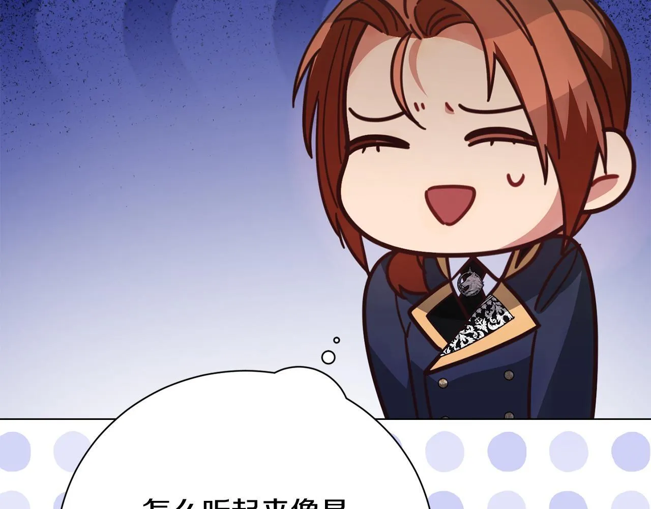 第48话 喜欢上了？ 第186页