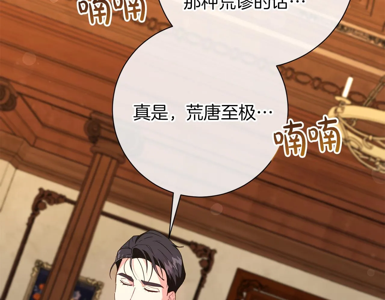 第48话 喜欢上了？ 第189页