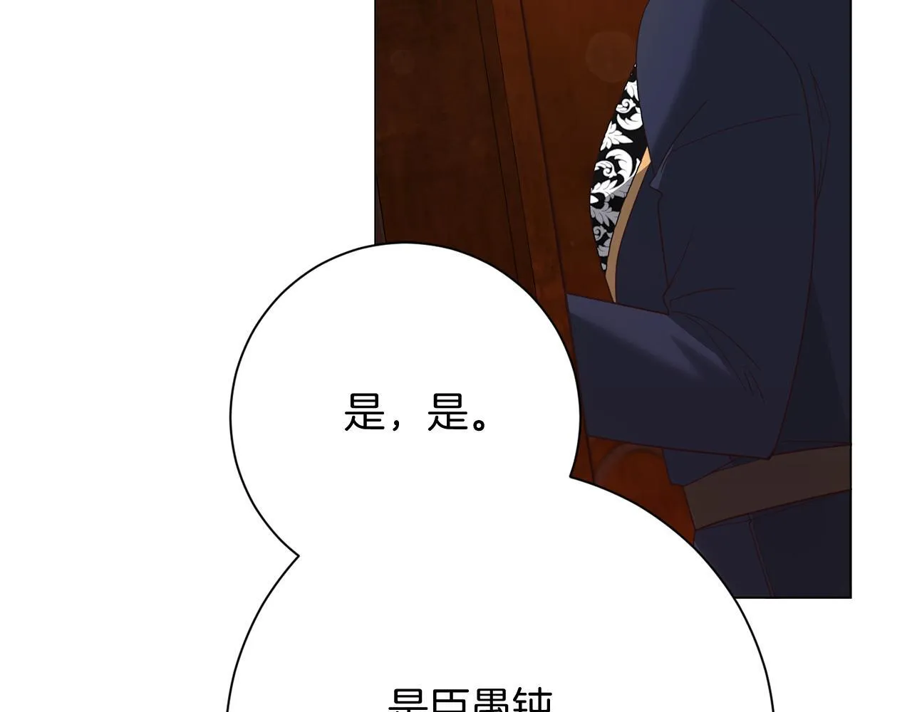 第48话 喜欢上了？ 第192页