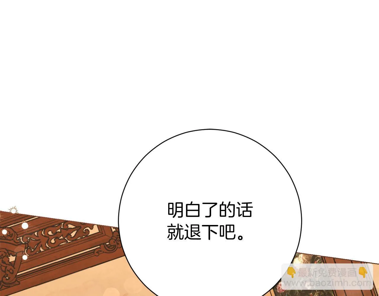 第48话 喜欢上了？ 第194页