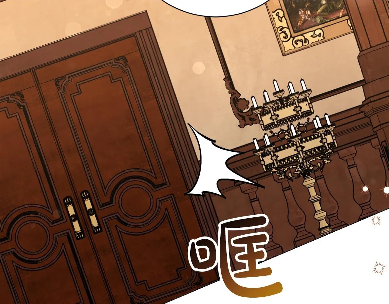 第48话 喜欢上了？ 第195页