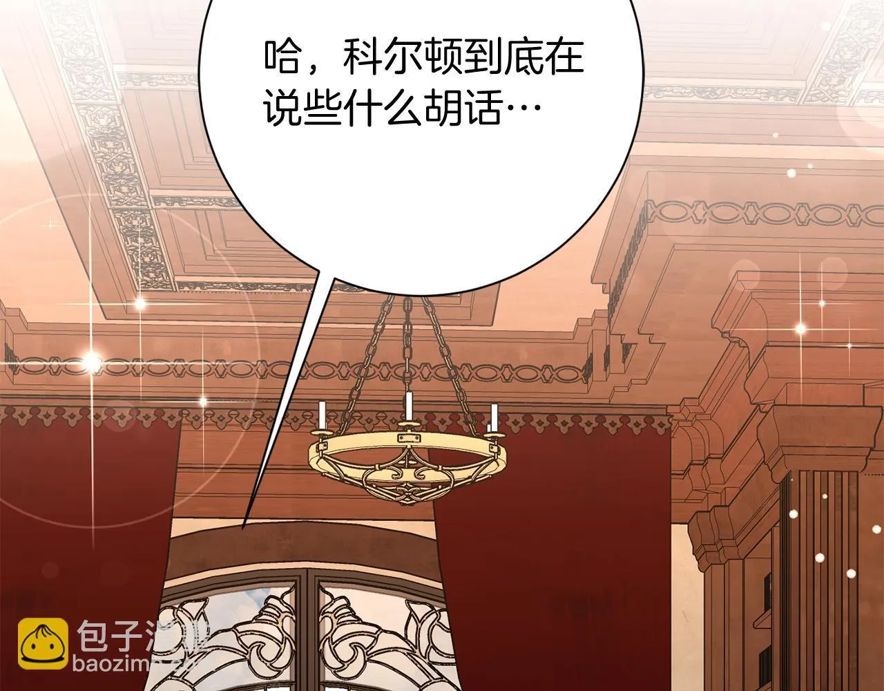 第48话 喜欢上了？ 第198页