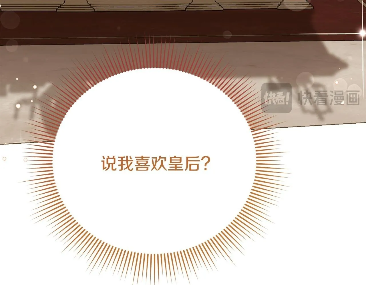 第48话 喜欢上了？ 第200页