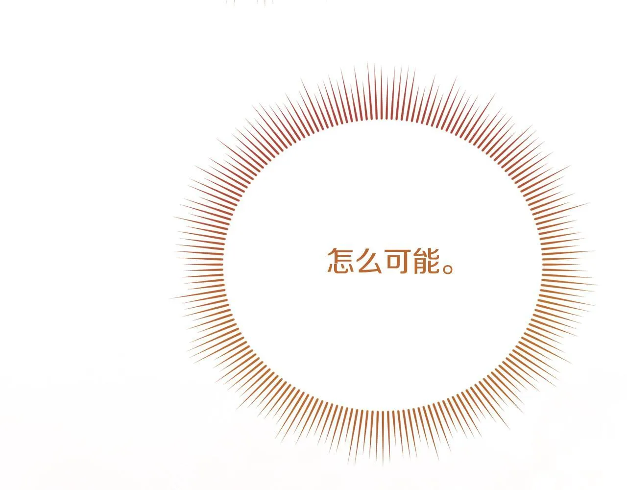 第48话 喜欢上了？ 第201页