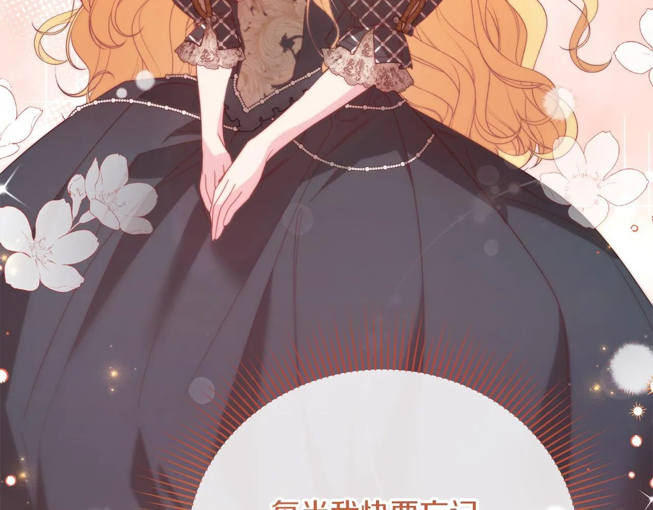 第48话 喜欢上了？ 第205页
