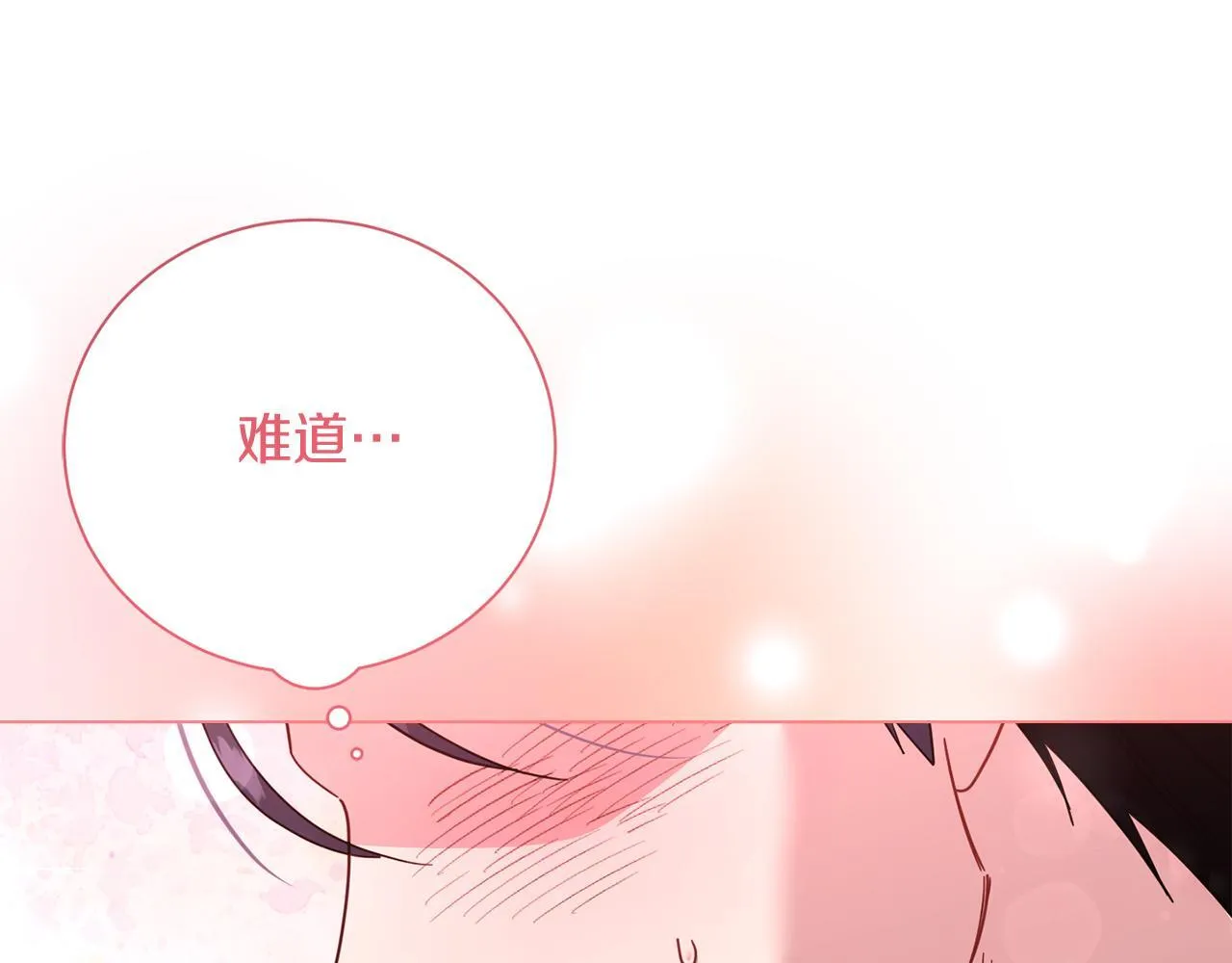 第48话 喜欢上了？ 第227页