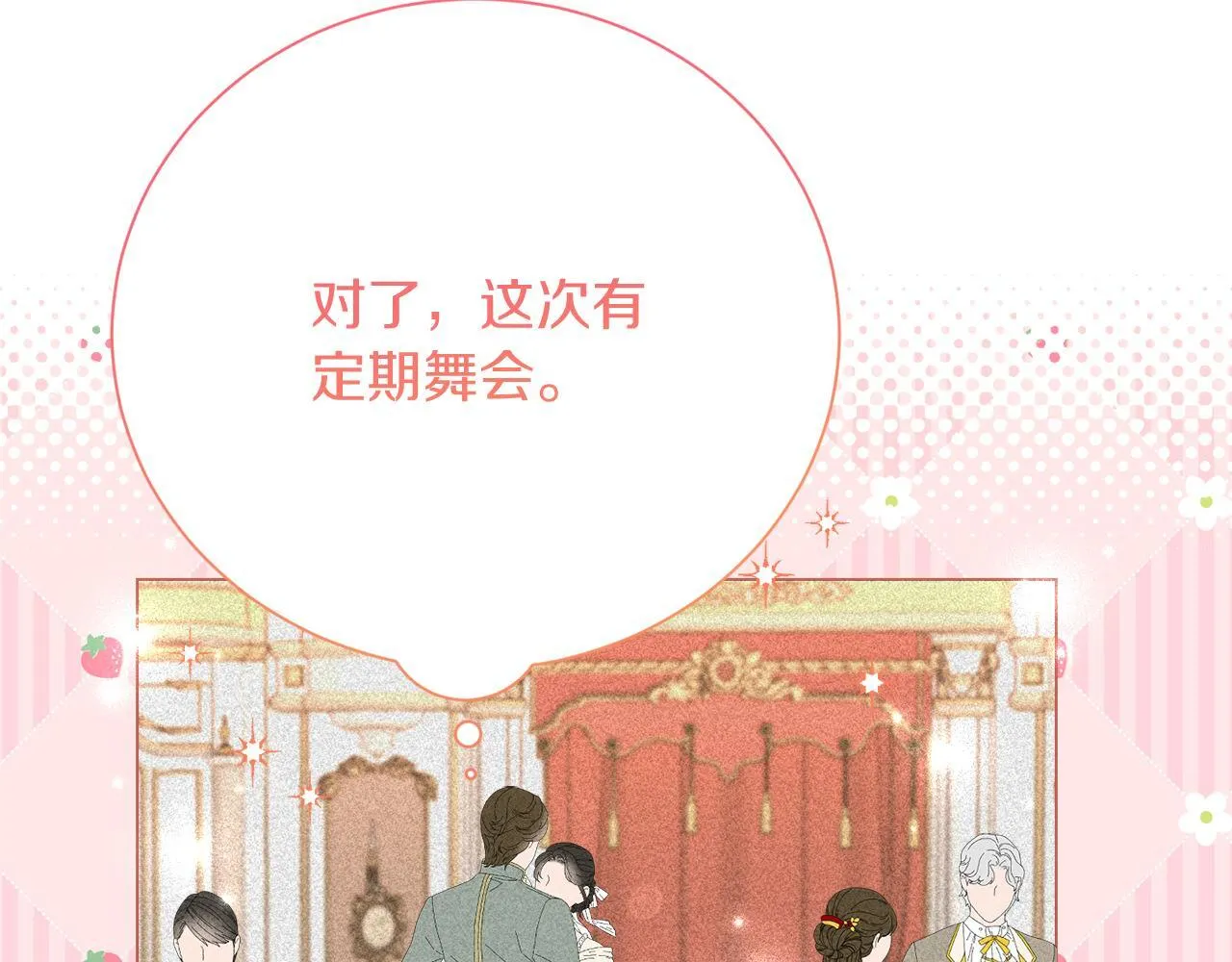 第49话 崩溃之时，爱出现了 第4页