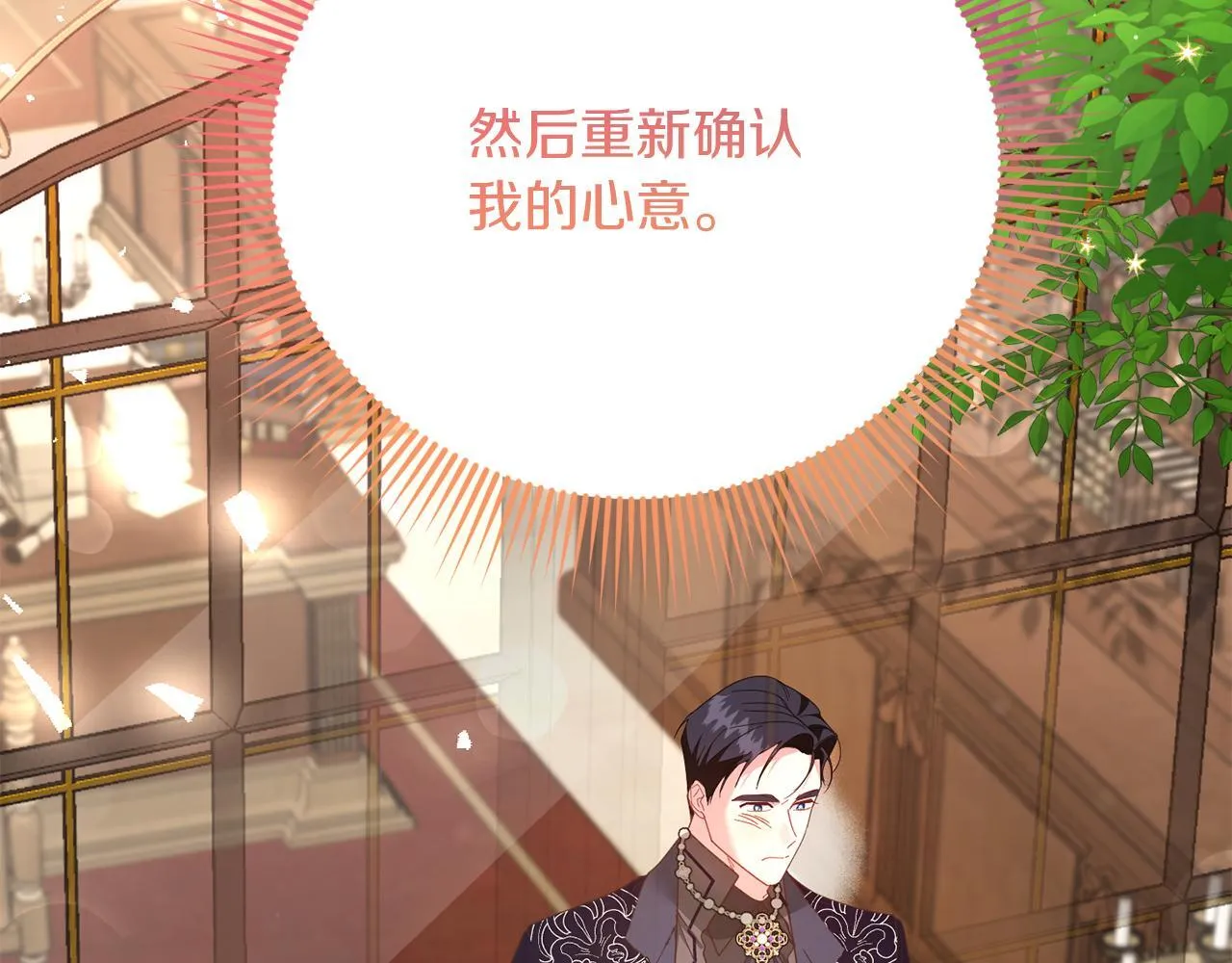 第49话 崩溃之时，爱出现了 第8页