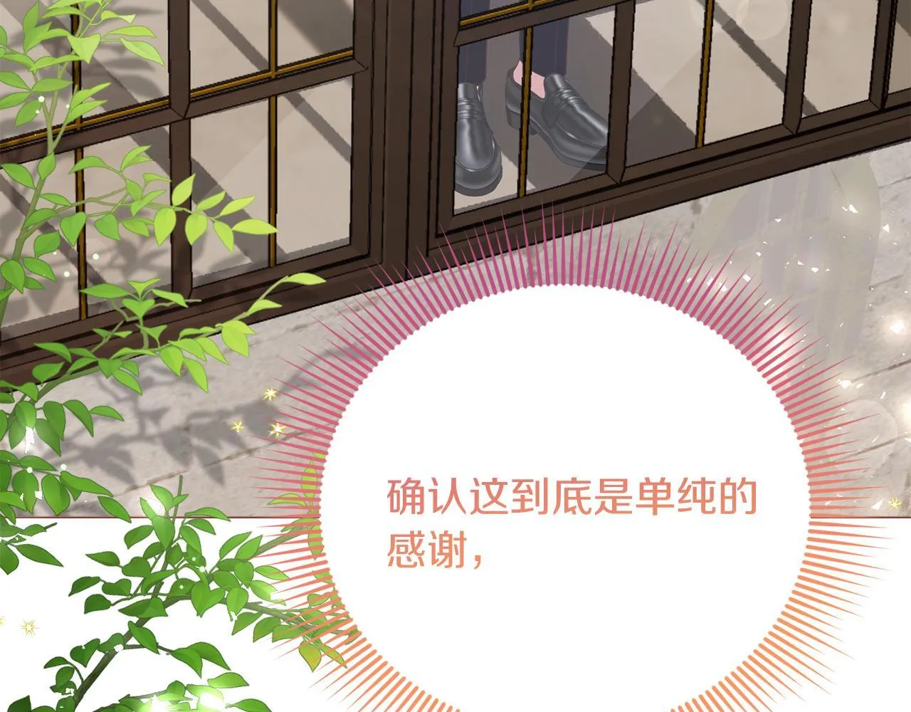 第49话 崩溃之时，爱出现了 第10页