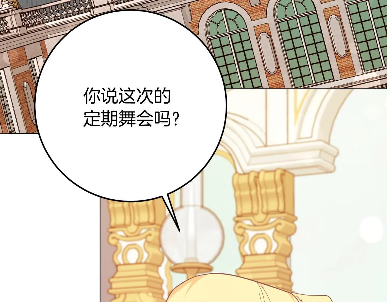 第49话 崩溃之时，爱出现了 第15页