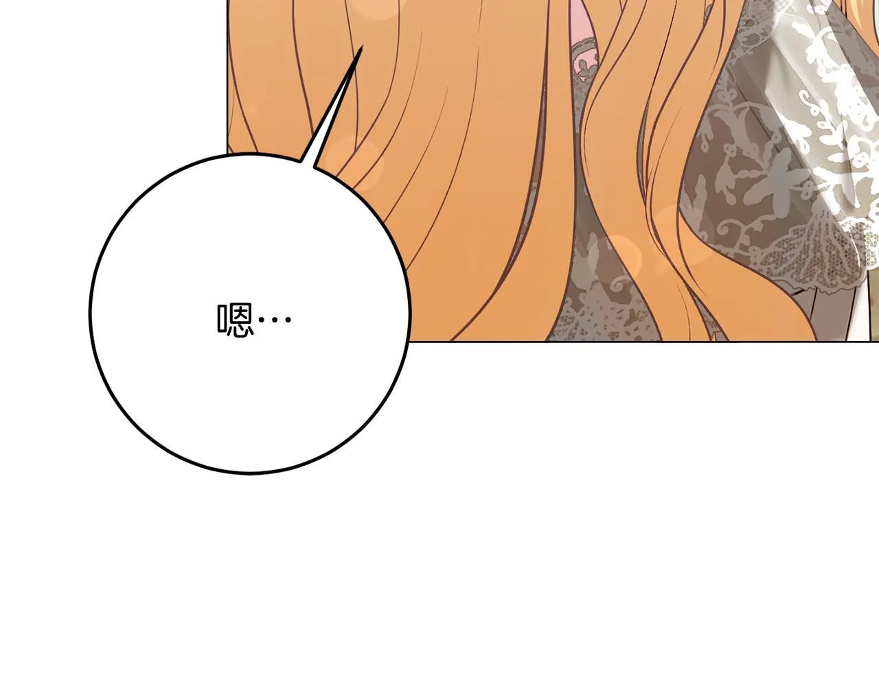 第49话 崩溃之时，爱出现了 第17页