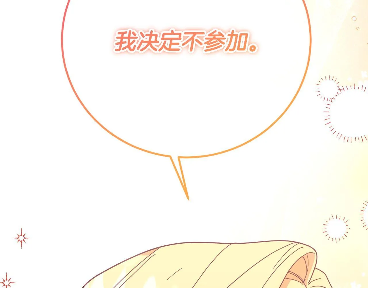 第49话 崩溃之时，爱出现了 第19页