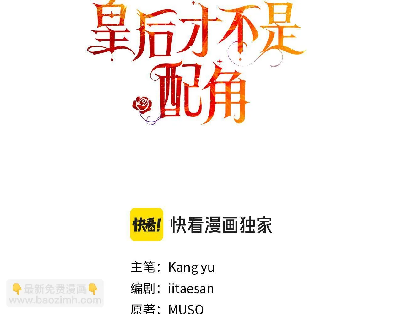 第49话 崩溃之时，爱出现了 第25页