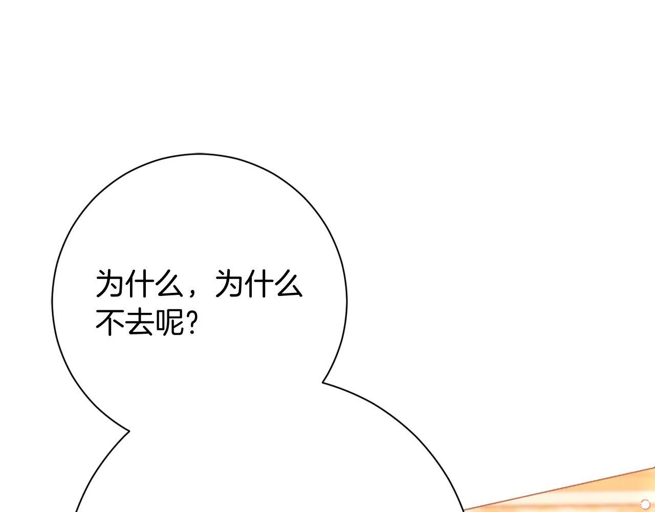 第49话 崩溃之时，爱出现了 第27页