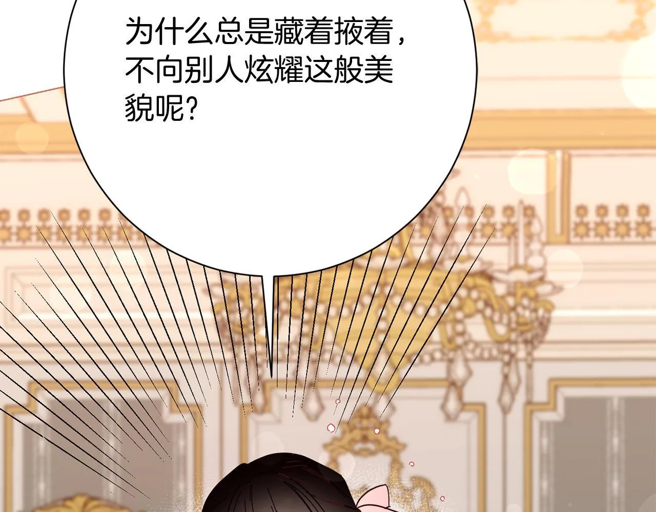 第49话 崩溃之时，爱出现了 第28页