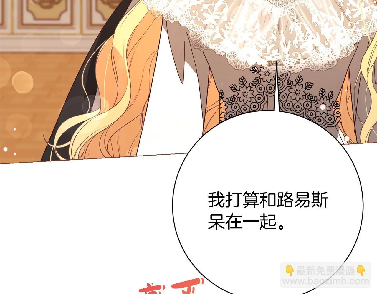第49话 崩溃之时，爱出现了 第30页