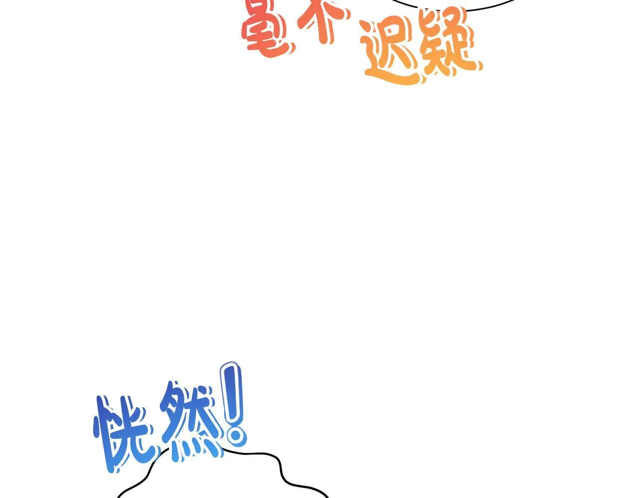 第49话 崩溃之时，爱出现了 第31页