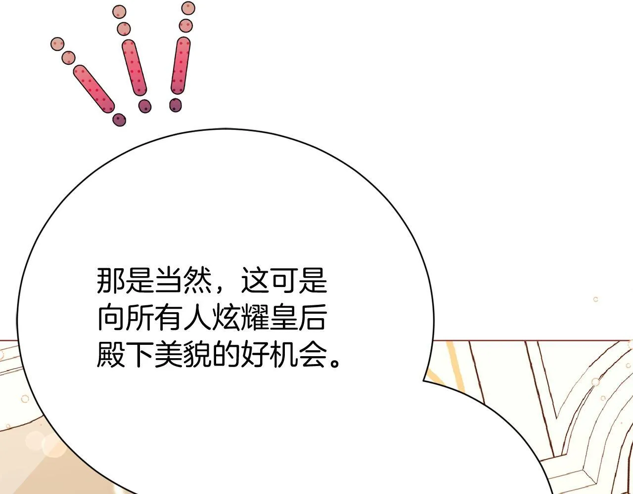 第49话 崩溃之时，爱出现了 第35页