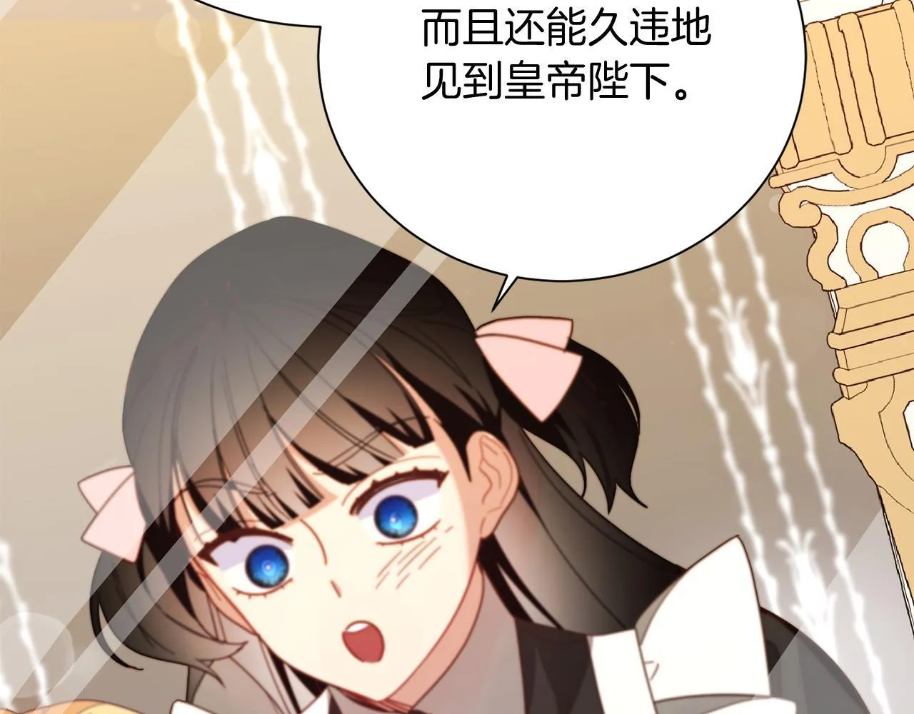 第49话 崩溃之时，爱出现了 第36页