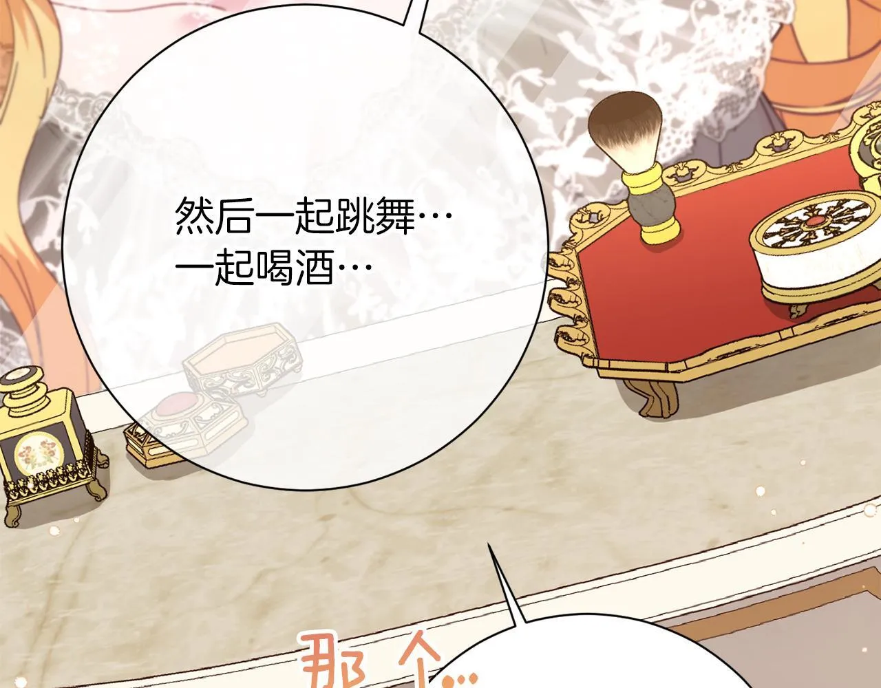 第49话 崩溃之时，爱出现了 第38页
