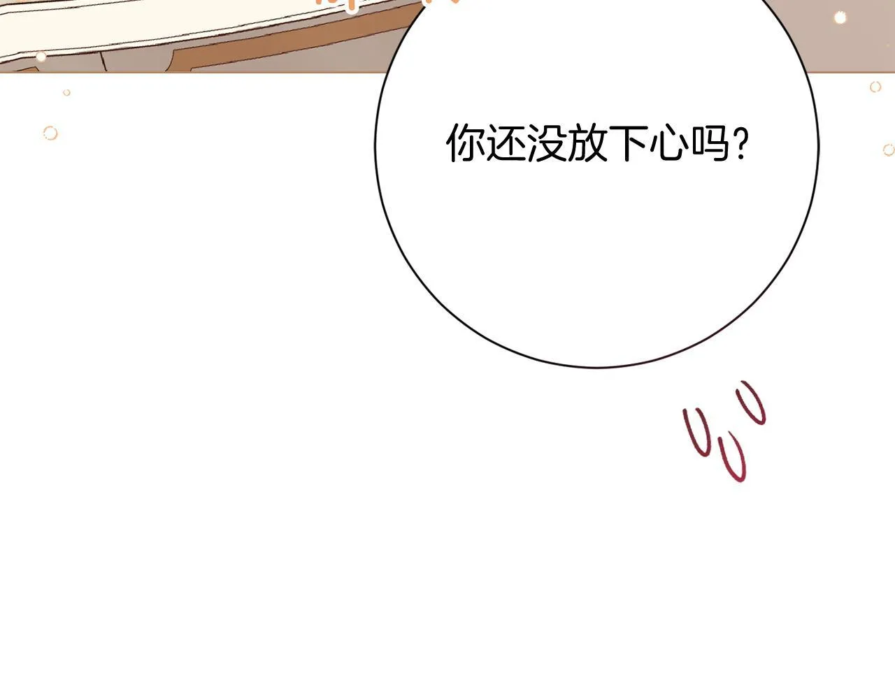 第49话 崩溃之时，爱出现了 第39页