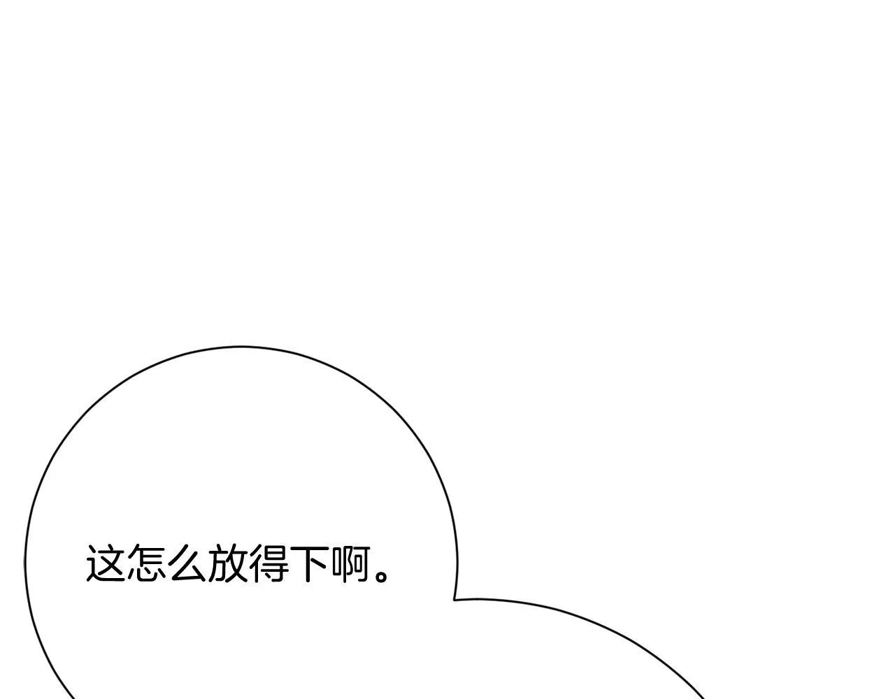 第49话 崩溃之时，爱出现了 第40页