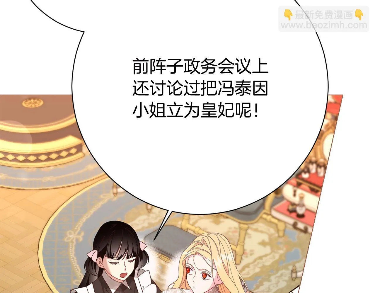第49话 崩溃之时，爱出现了 第41页