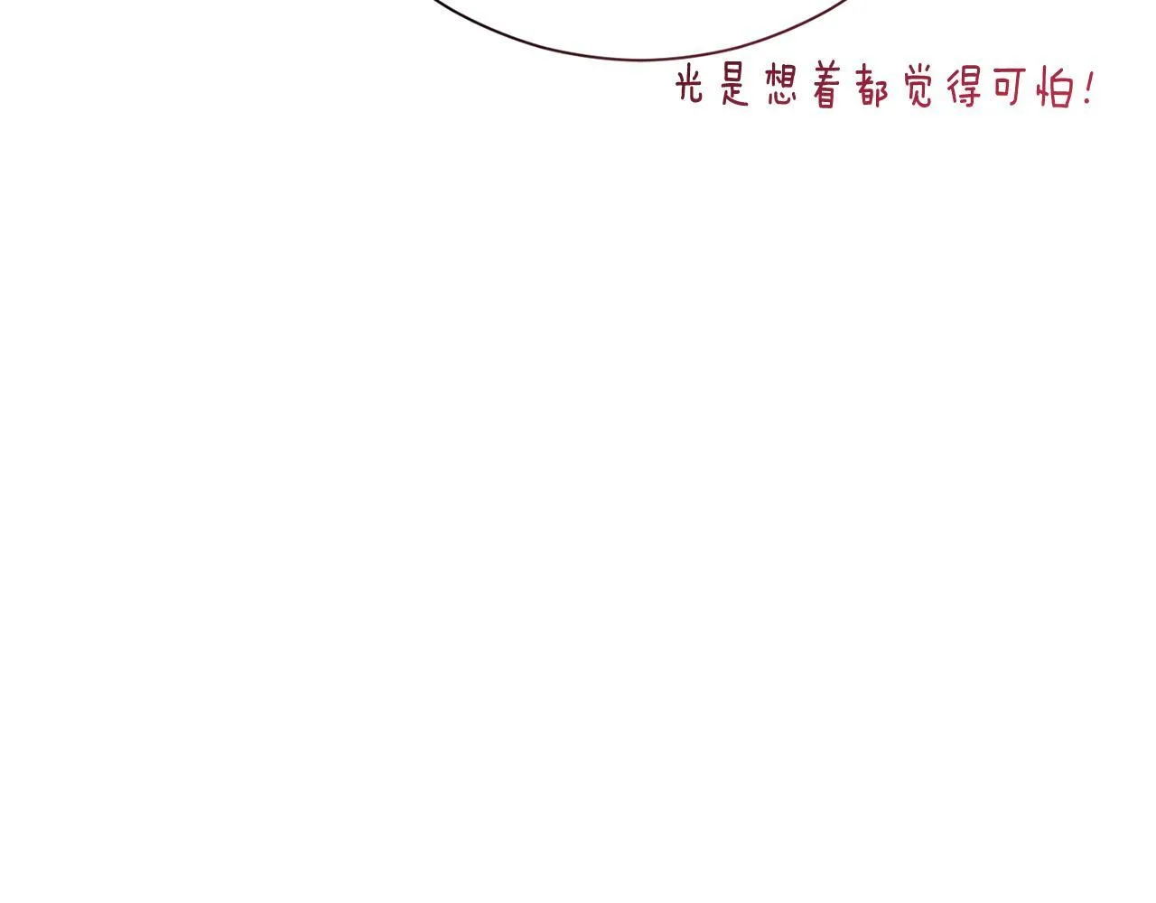 第49话 崩溃之时，爱出现了 第44页