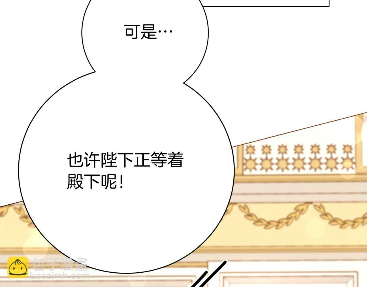 第49话 崩溃之时，爱出现了 第49页