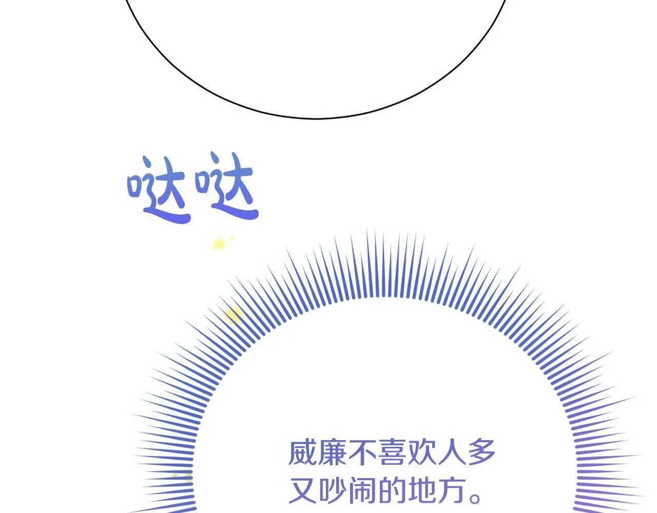 第49话 崩溃之时，爱出现了 第57页