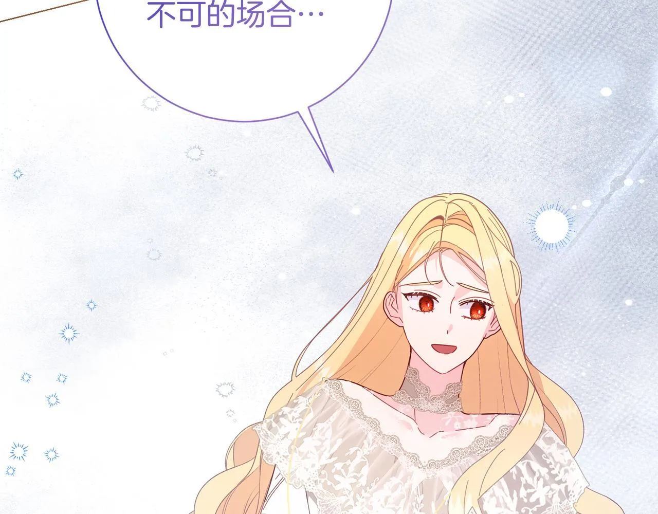 第49话 崩溃之时，爱出现了 第59页