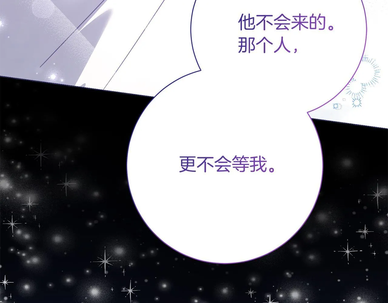 第49话 崩溃之时，爱出现了 第61页
