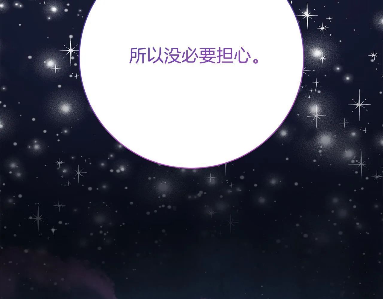 第49话 崩溃之时，爱出现了 第63页