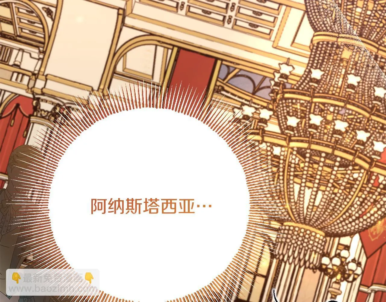第49话 崩溃之时，爱出现了 第67页