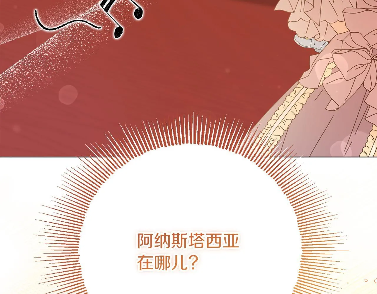 第49话 崩溃之时，爱出现了 第69页