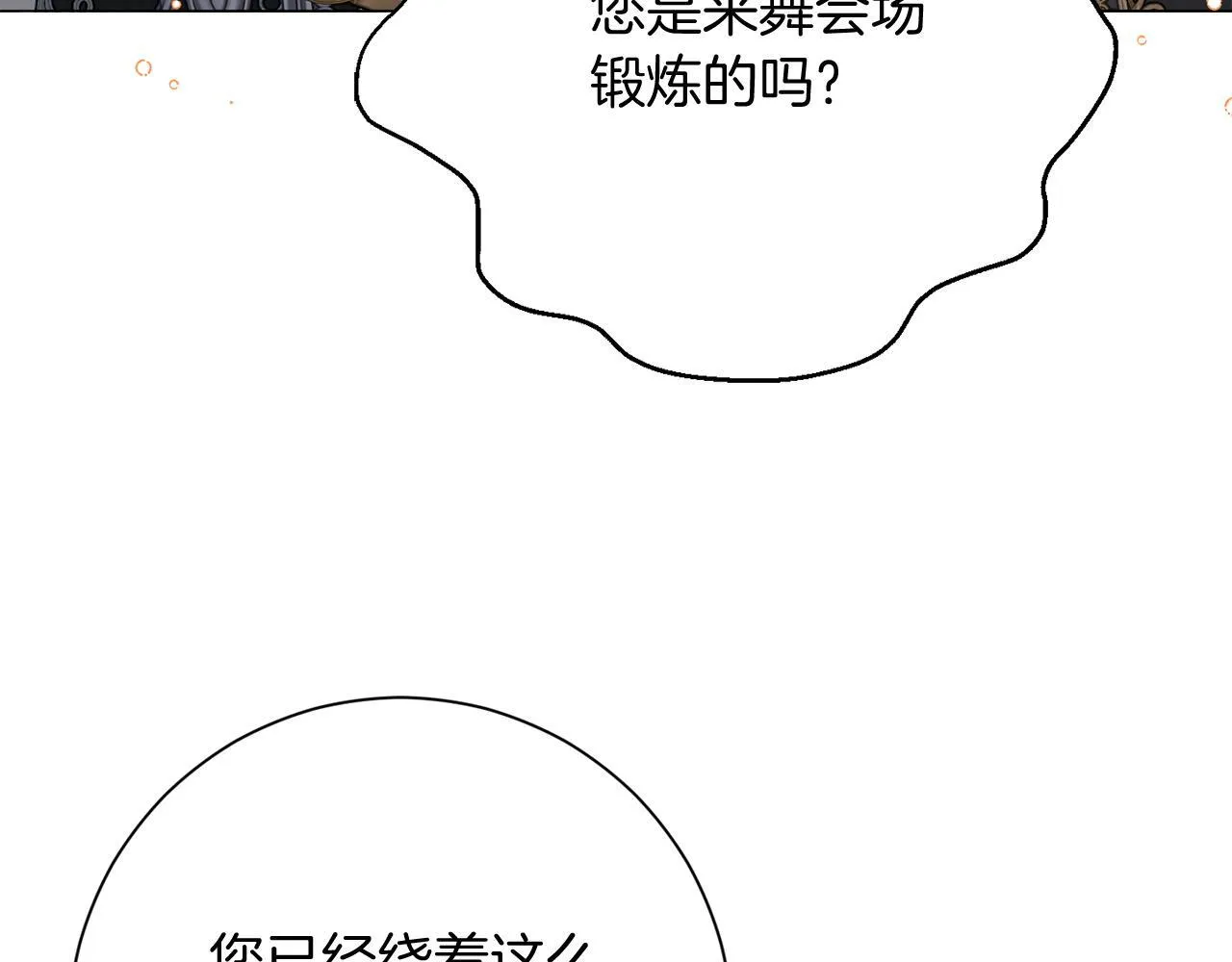 第49话 崩溃之时，爱出现了 第73页