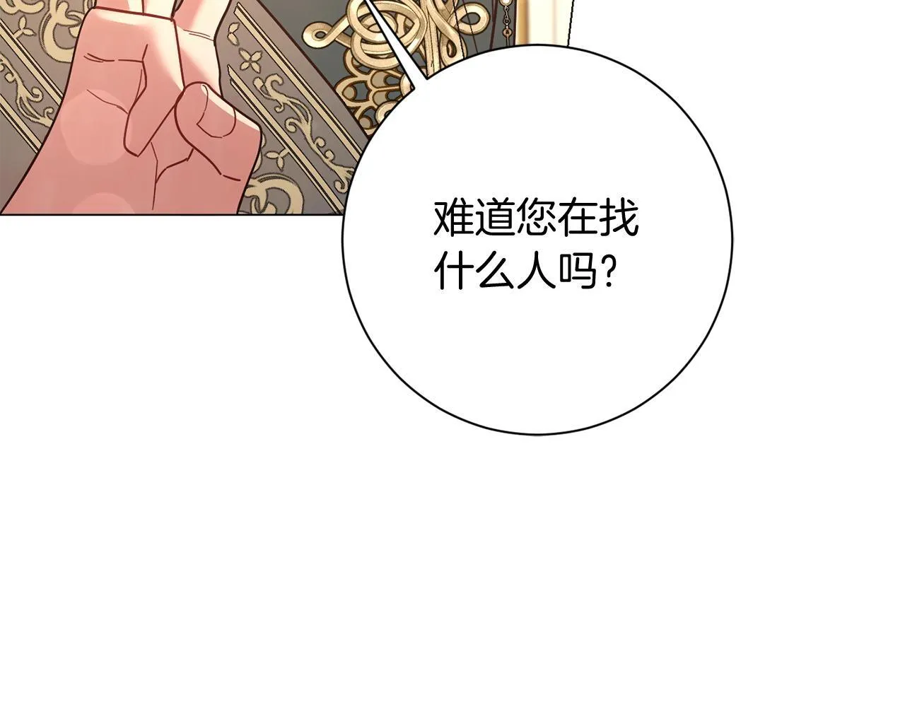 第49话 崩溃之时，爱出现了 第76页