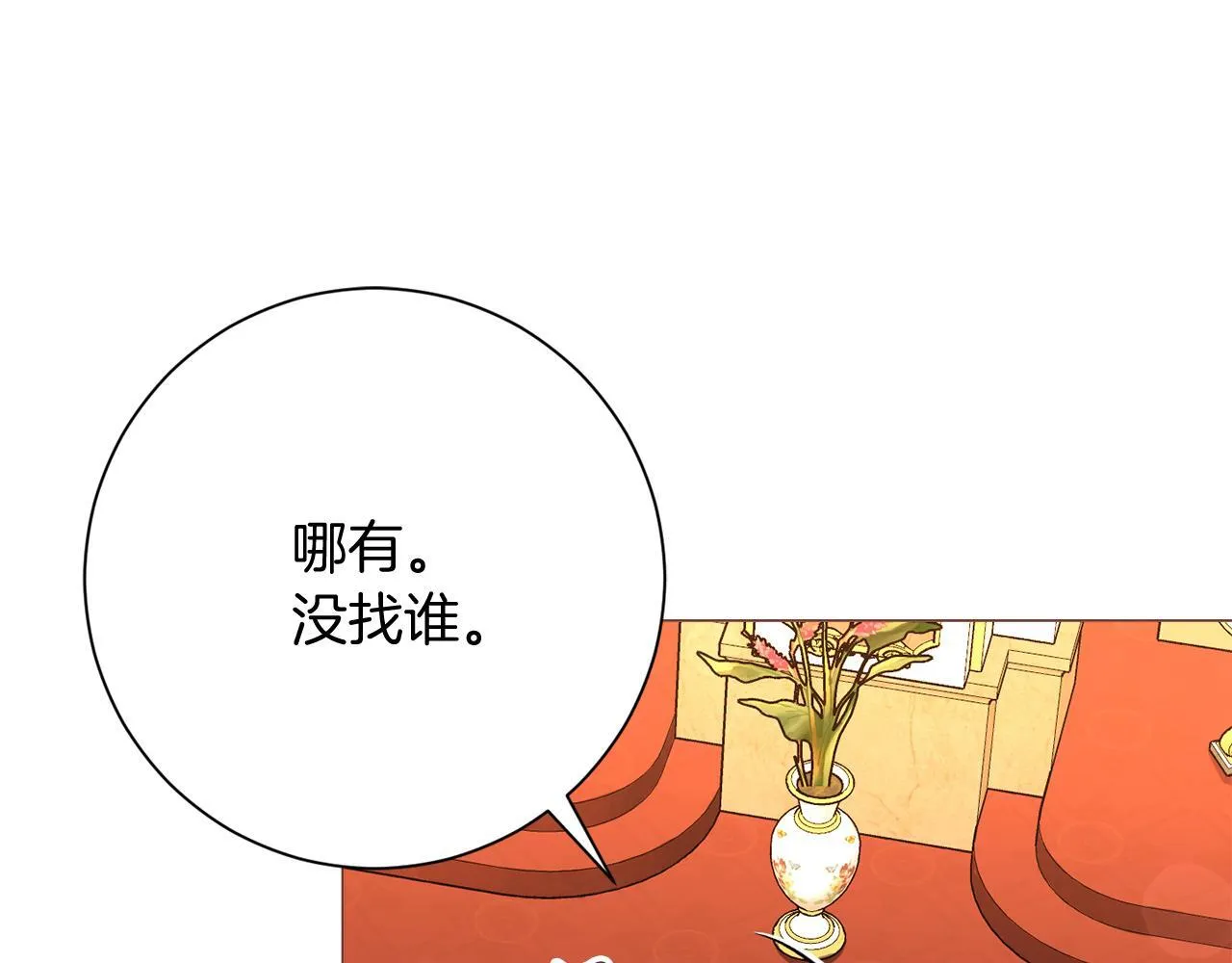 第49话 崩溃之时，爱出现了 第77页