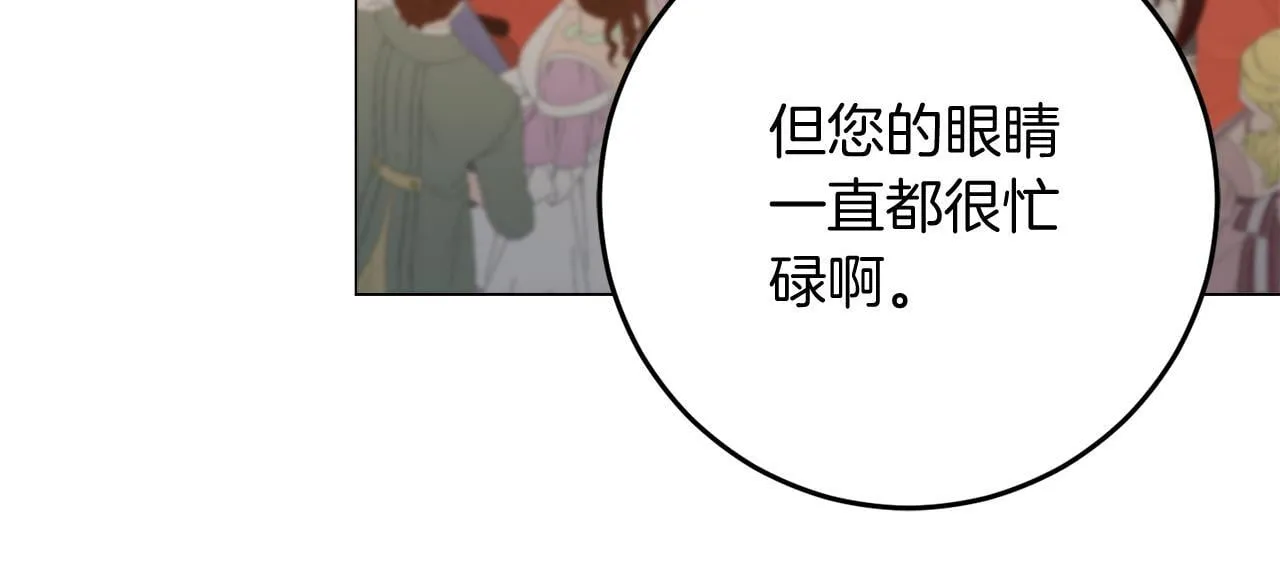 第49话 崩溃之时，爱出现了 第79页