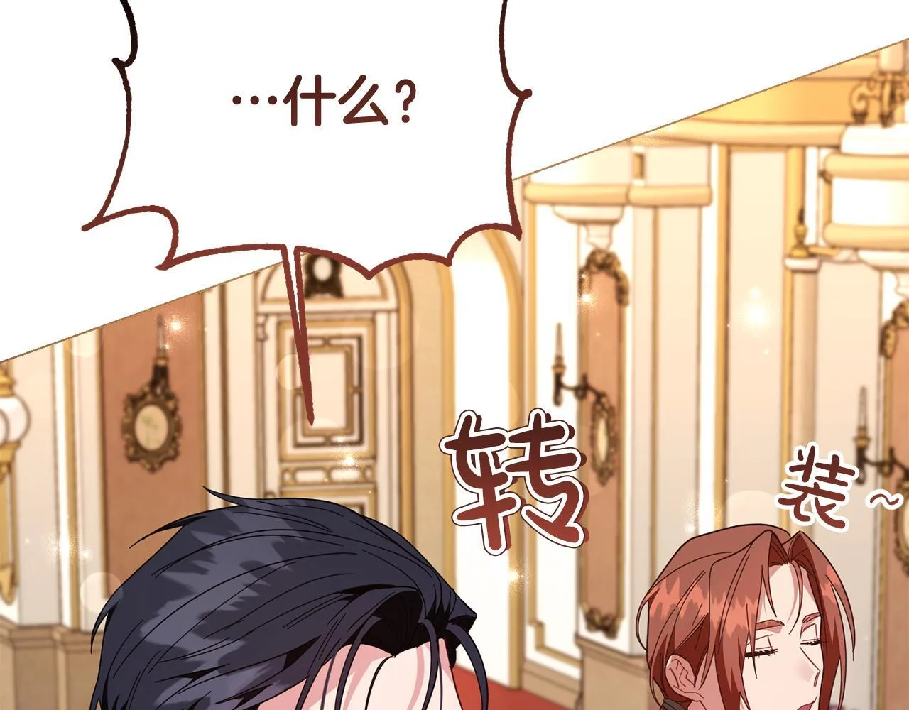 第49话 崩溃之时，爱出现了 第83页