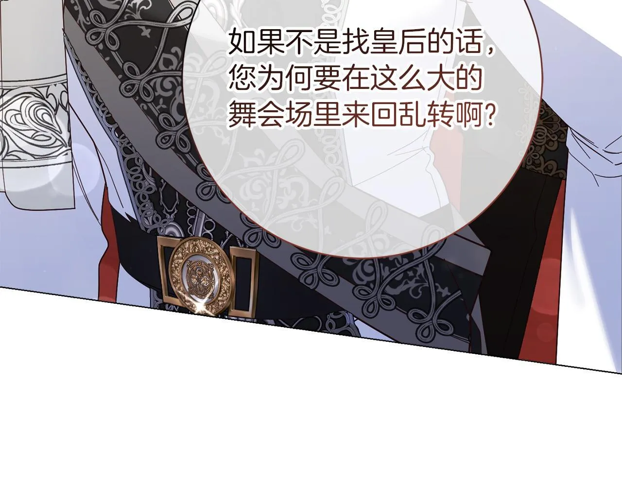 第49话 崩溃之时，爱出现了 第85页